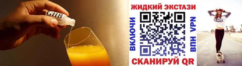 нарко площадка телеграм Нефтеюганск БУТИРАТ GHB