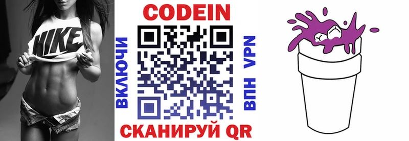 мега вход  Нефтеюганск  Codein Purple Drank 