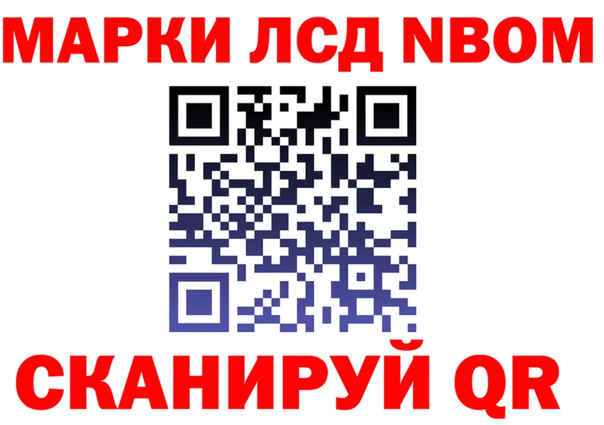 Марки 25I-NBOMe 1,5мг tor дарк нет KRAKEN Нефтеюганск