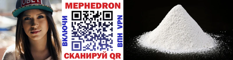 цена   Нефтеюганск  МЕФ кристаллы 