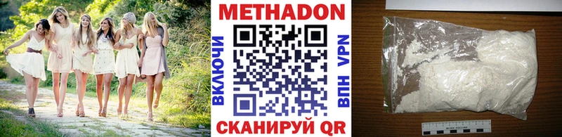 дарнет шоп Нефтеюганск МЕТАДОН methadone